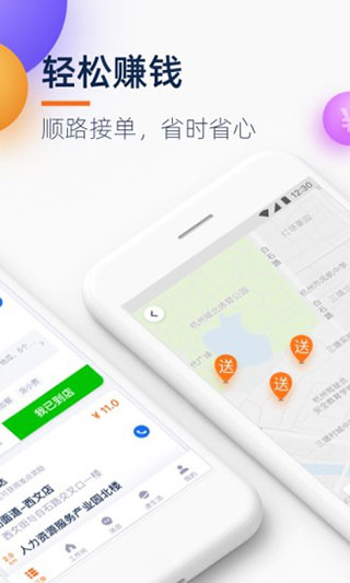 菜鸟点我达截图2