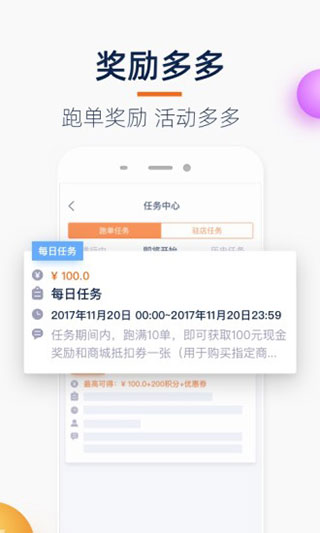 菜鸟点我达截图5