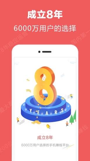 米赚app截图1