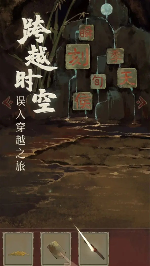栖云异梦2:瑶山谣截图1