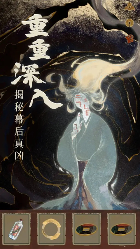 栖云异梦2:瑶山谣截图3