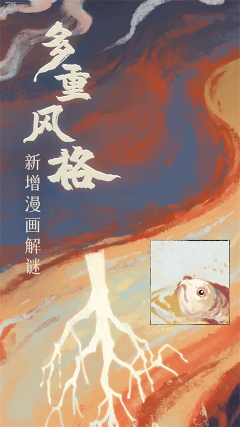 栖云异梦2:瑶山谣截图4