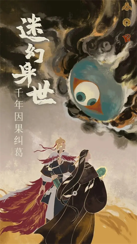 栖云异梦2:瑶山谣截图5