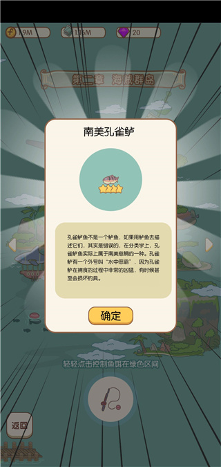 水族物语官方版截图2