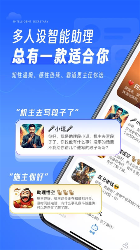 小象来电app截图4