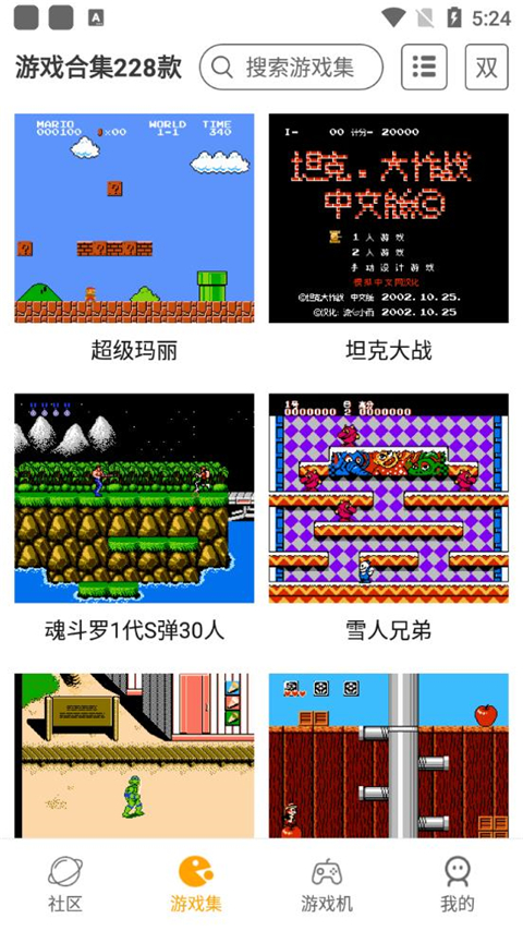 小霸王游戏机模拟器(儿时小霸王)截图1