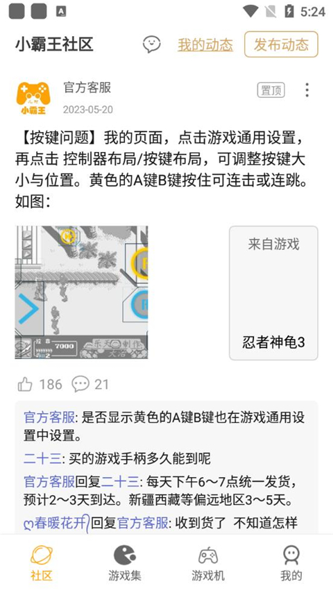 小霸王游戏机模拟器(儿时小霸王)截图2