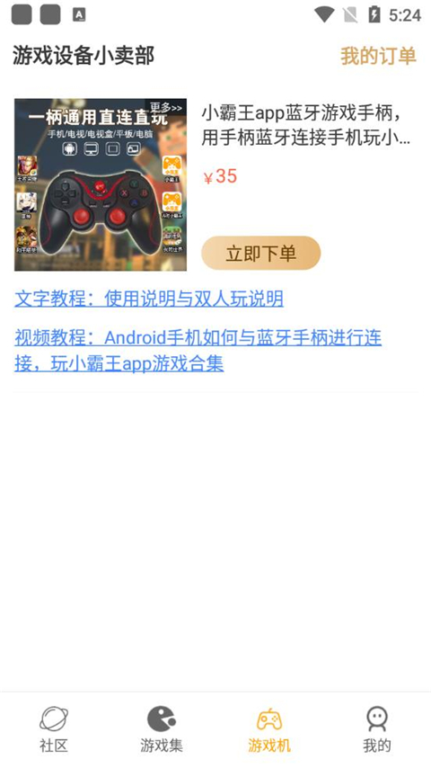 小霸王游戏机模拟器(儿时小霸王)截图4