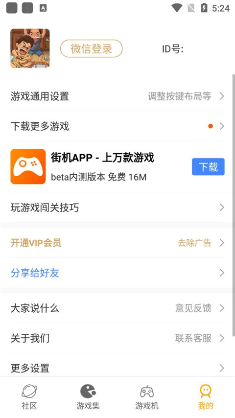 小霸王游戏机模拟器(儿时小霸王)截图5