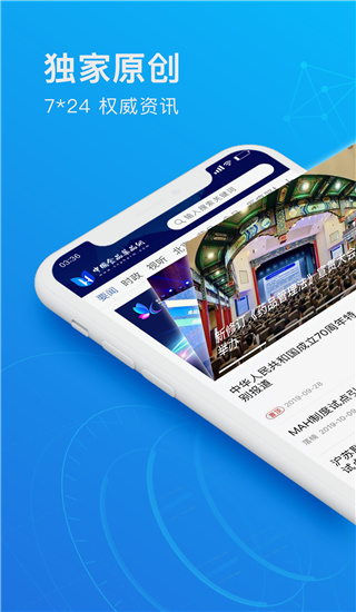 食事药闻app截图1