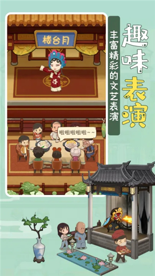 幸福路上的火锅店官方版截图5