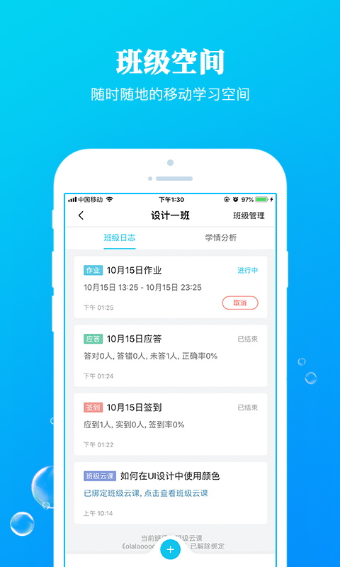 九斗教育客户端官方版截图1