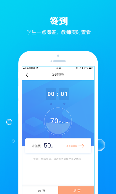 九斗教育客户端官方版截图3