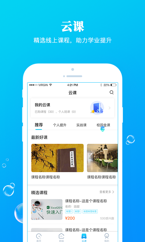 九斗教育客户端官方版截图4