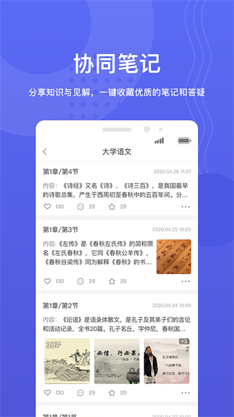 华莘学堂app截图1