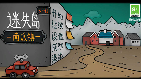 迷失岛外传南瓜镇截图5