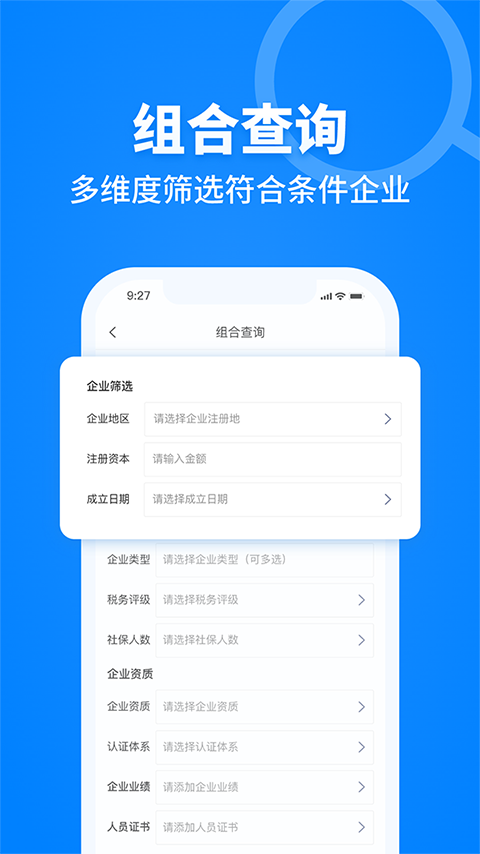 建设库app最新版截图1