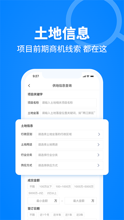 建设库app最新版截图2