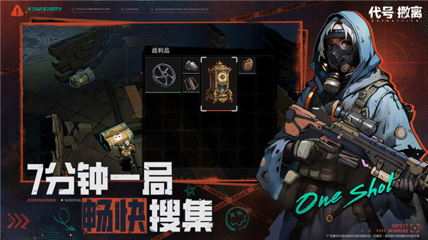 代号撤离手游测试服截图3