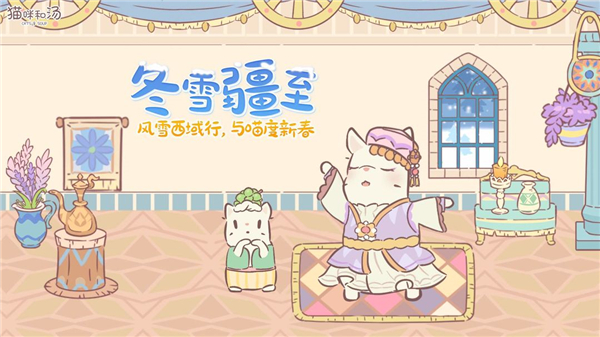 猫咪和汤官方正版截图2