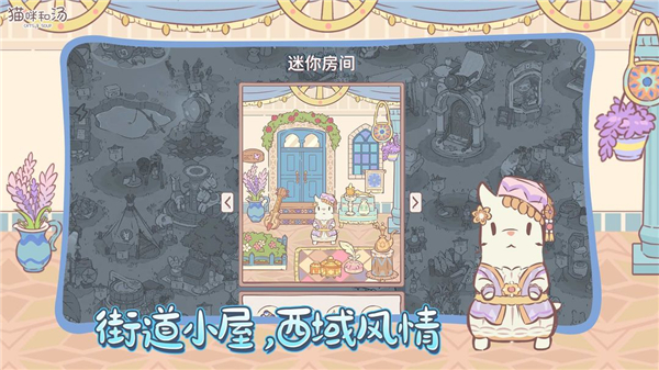 猫咪和汤官方正版截图3