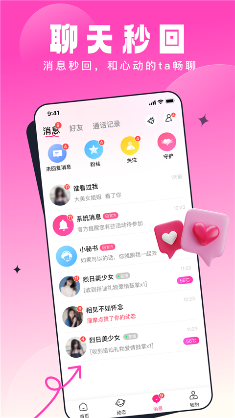 乡缘App截图1