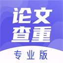 论文查重助手手机版v3.2.11