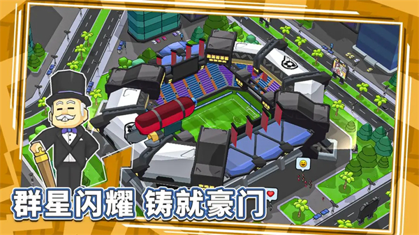 新星足球世界截图3