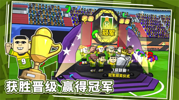 新星足球世界截图6