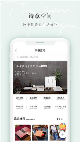 为你读诗Pro官方正版截图3
