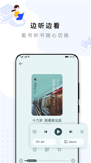 华为阅读APP截图3