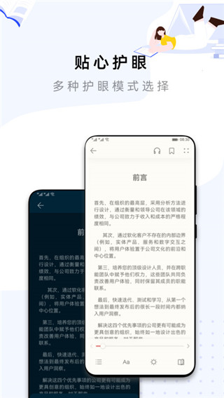 华为阅读APP截图4