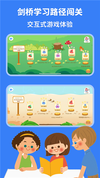 剑桥KETPET珊瑚赢英语最新版截图3