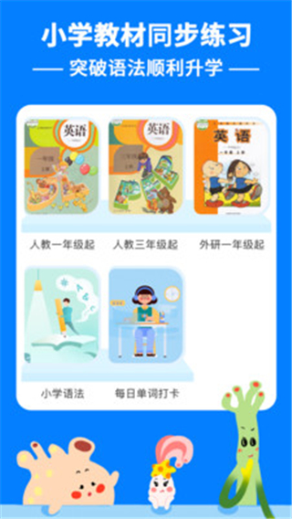 剑桥KETPET珊瑚赢英语最新版截图4
