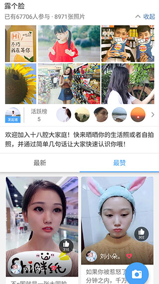 十八腔论坛app截图3