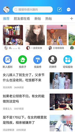十八腔论坛app截图4