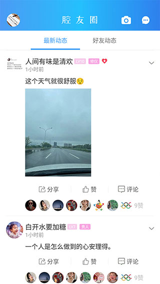 十八腔论坛app截图5