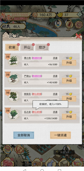 水乡芳华录官方正版