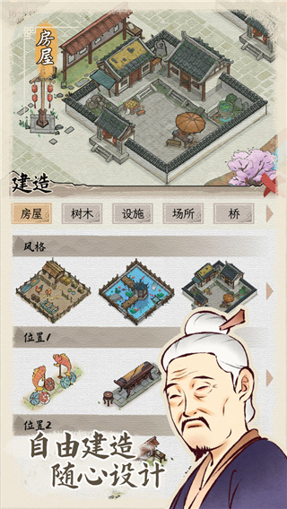 水乡芳华录官方正版截图2