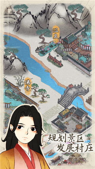 水乡芳华录官方正版截图3