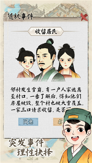 水乡芳华录官方正版截图4