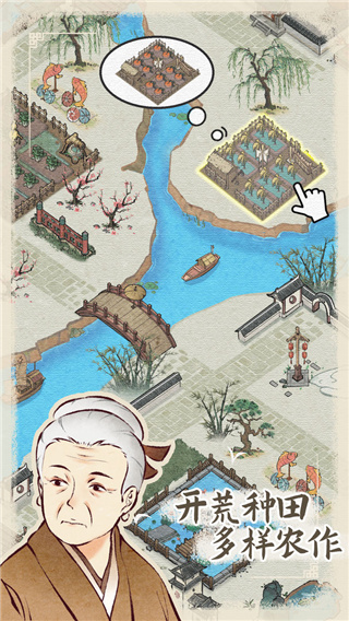 水乡芳华录官方正版截图5