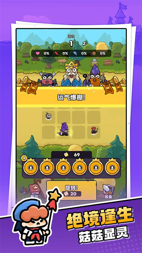 菇菇森林官方正版截图1