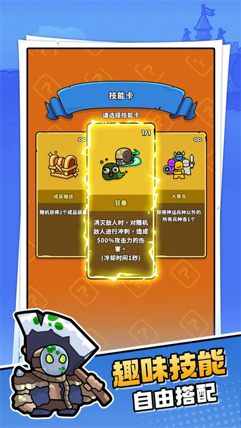 菇菇森林官方正版截图3