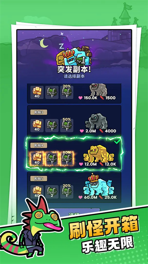 菇菇森林官方正版截图4