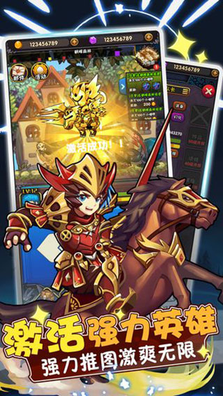 骑士突突突手机版截图5