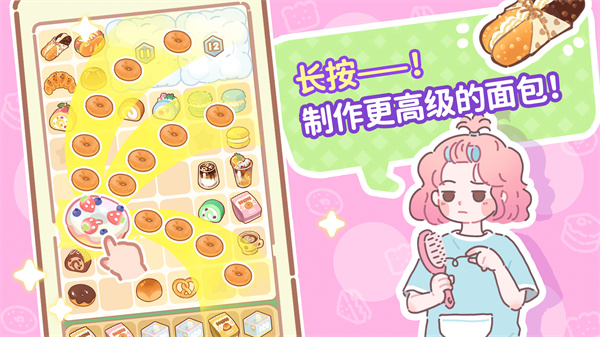 了不起小镇官方版截图1