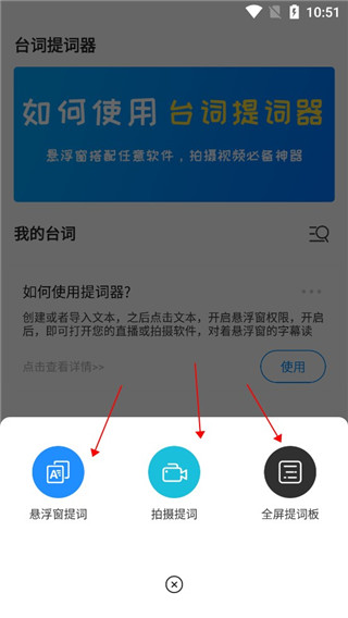 悬浮提词器官方版