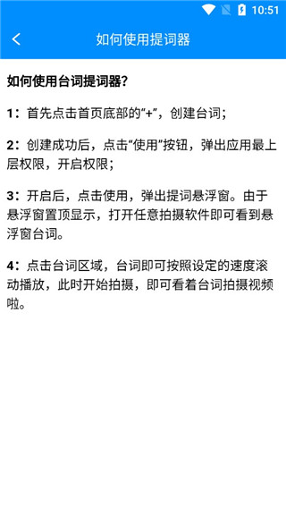悬浮提词器官方版