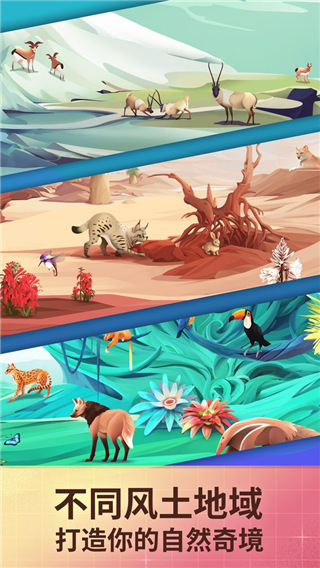 物种奇境正版截图2